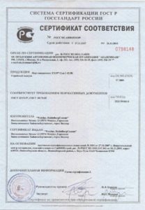 Обязательный сертификат ГОСТ Р (голубой бланк)