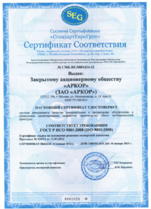 Получить сертификат 9001 от компании Центр сертификации и испытаний «Технологии качества»