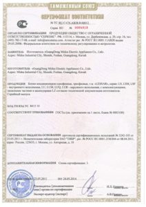 Сертификат таможенного союза